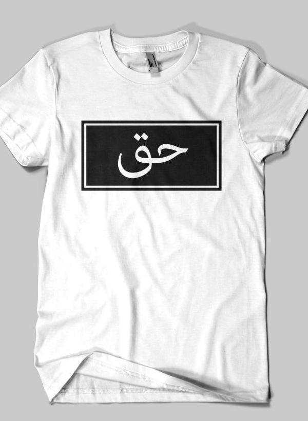 Fahad Khan T-shirt SMALL / White HAQ Islamic Half Sleeves T-shirt