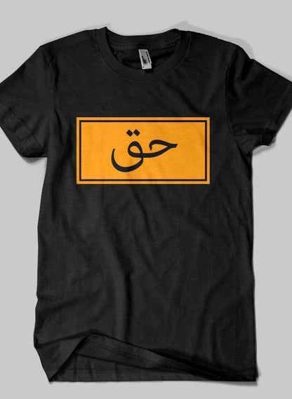 Fahad Khan T-shirt SMALL / Black HAQ Islamic Half Sleeves T-shirt